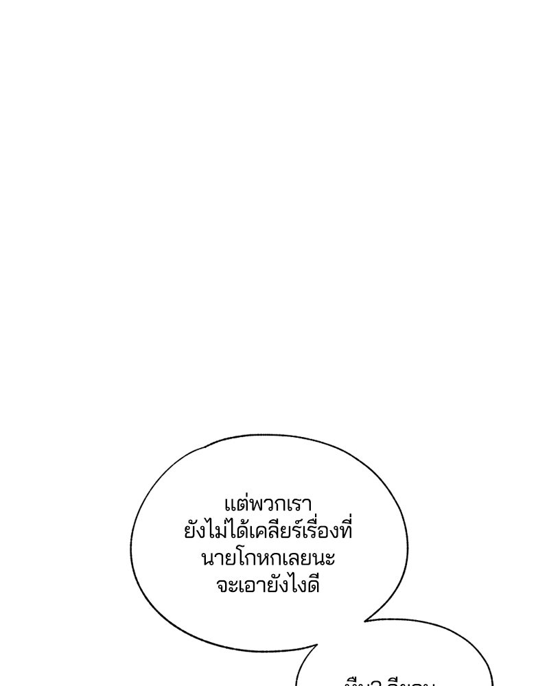 รักใสๆ ของยอนอู - หน้า 65