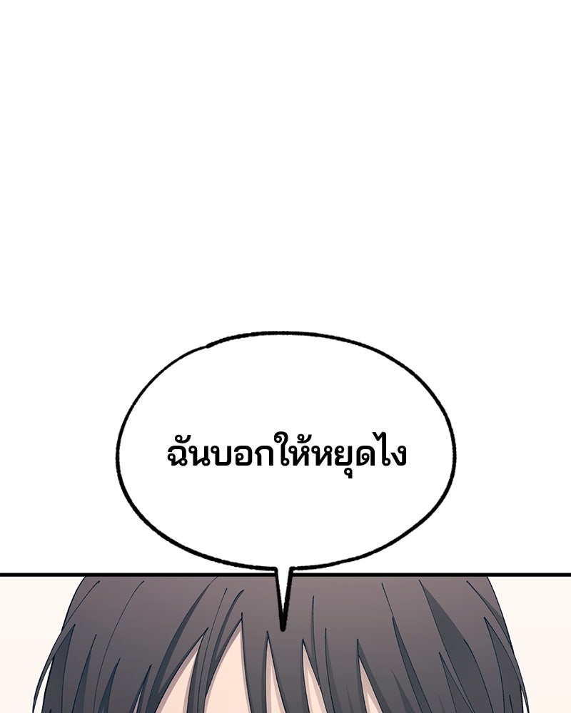 รักใสๆ ของยอนอู - หน้า 70