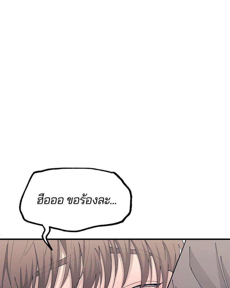 รักใสๆ ของยอนอู - หน้า 91