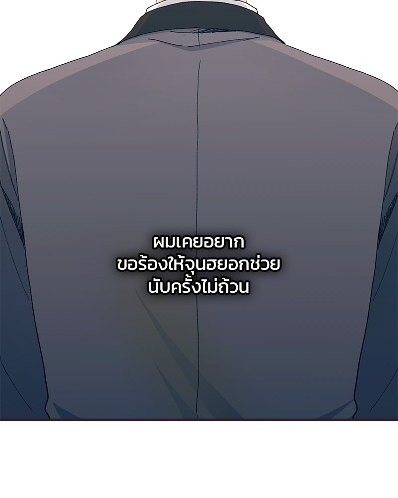 รักใสๆ ของยอนอู - หน้า 3