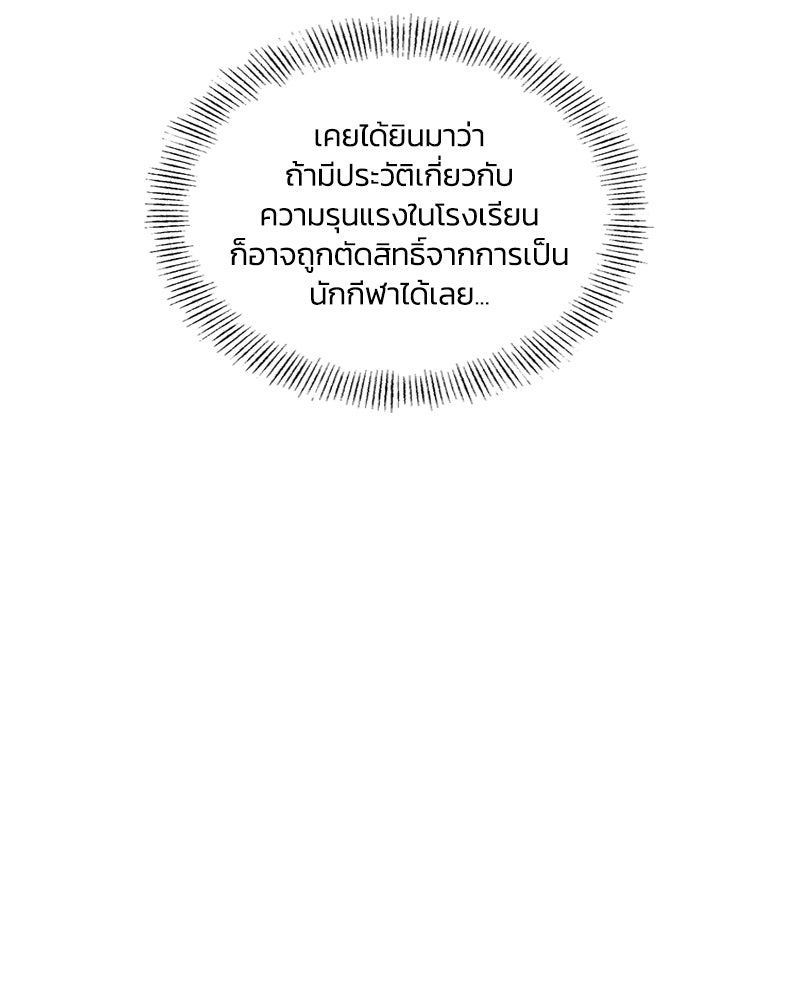 รักใสๆ ของยอนอู - หน้า 7
