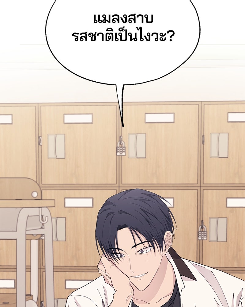 รักใสๆ ของยอนอู - หน้า 83