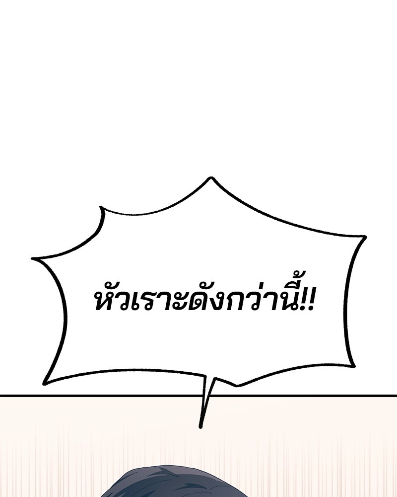 รักใสๆ ของยอนอู - หน้า 97