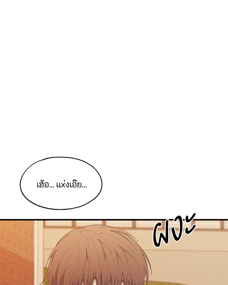 รักใสๆ ของยอนอู - หน้า 12