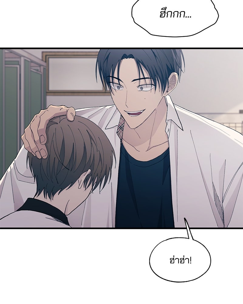 รักใสๆ ของยอนอู - หน้า 97