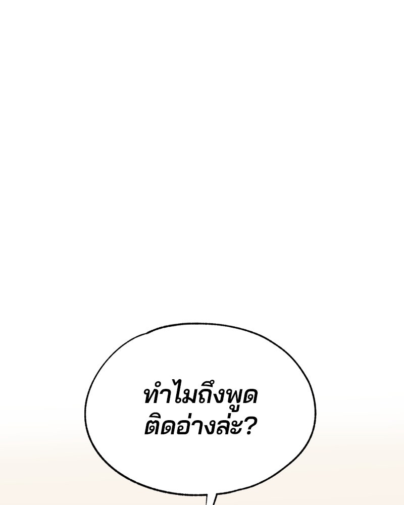 รักใสๆ ของยอนอู - หน้า 30