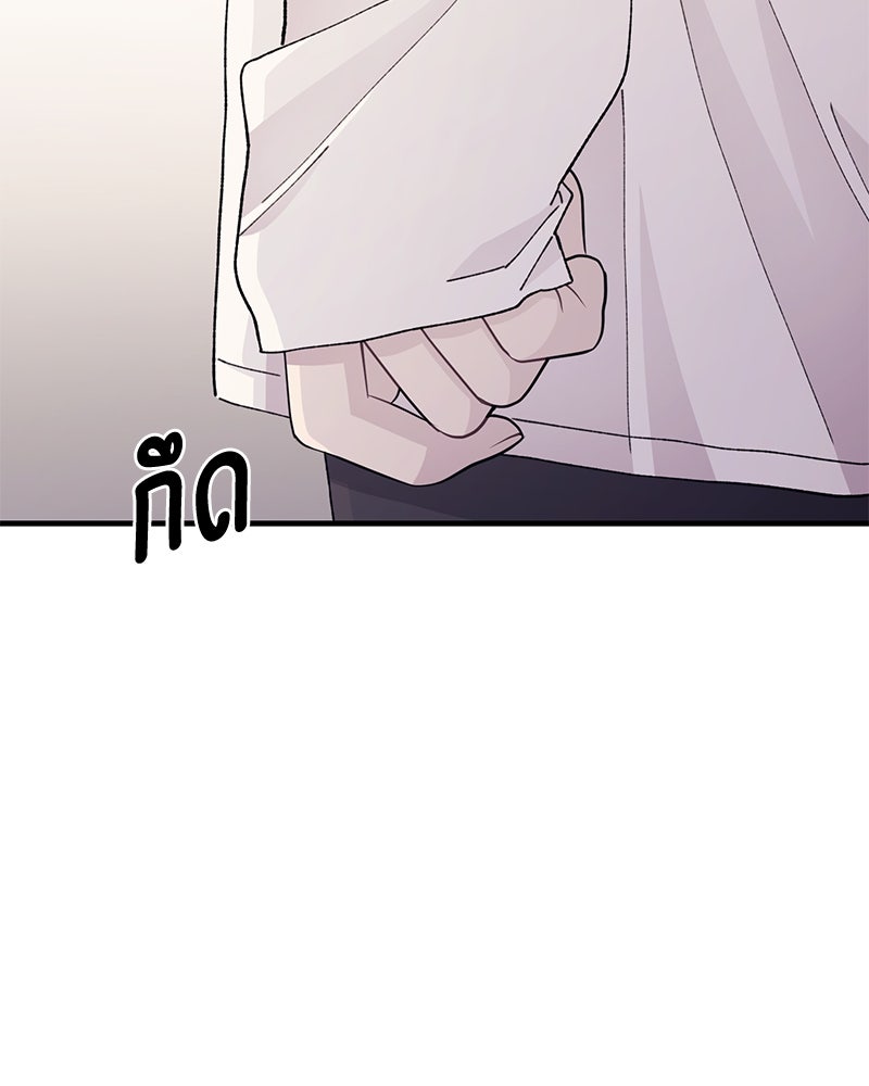 รักใสๆ ของยอนอู - หน้า 39