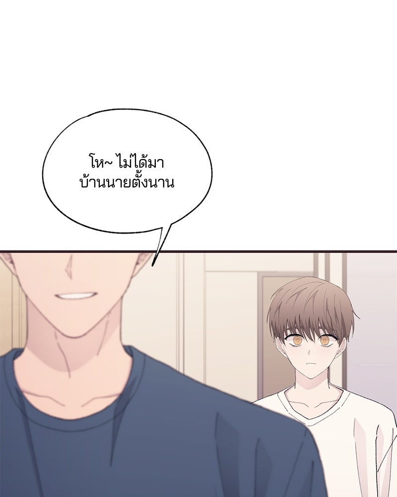 รักใสๆ ของยอนอู - หน้า 9