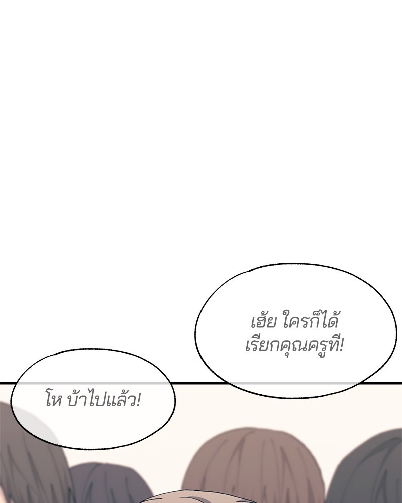 รักใสๆ ของยอนอู - หน้า 115