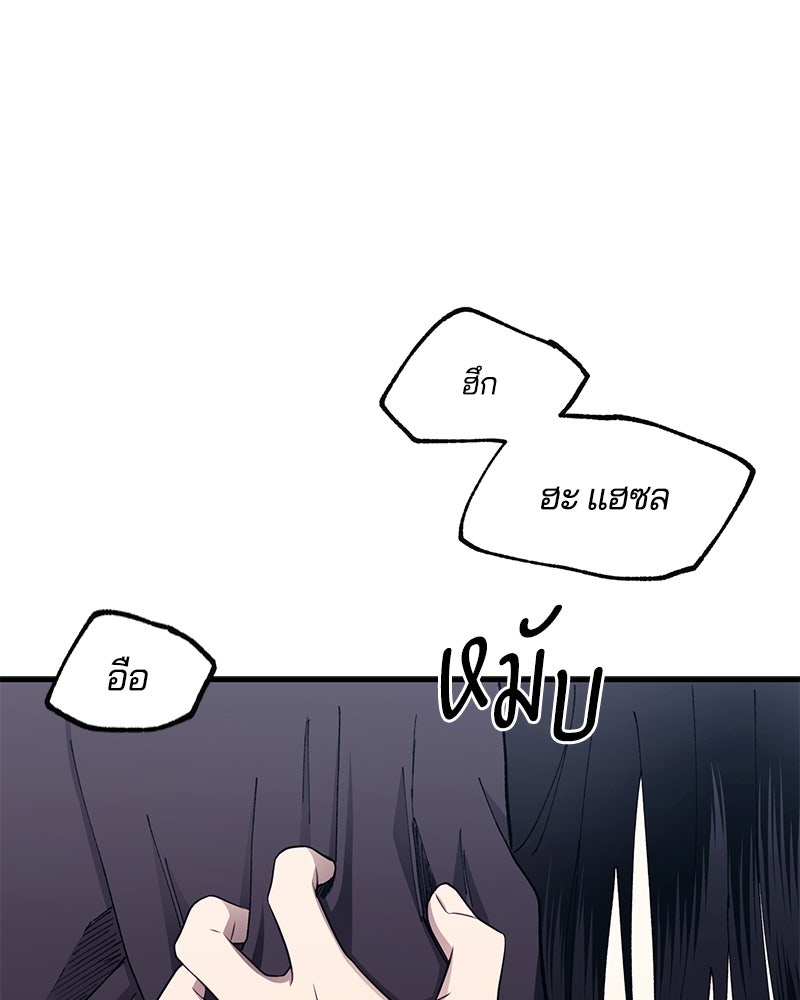 รักใสๆ ของยอนอู - หน้า 13