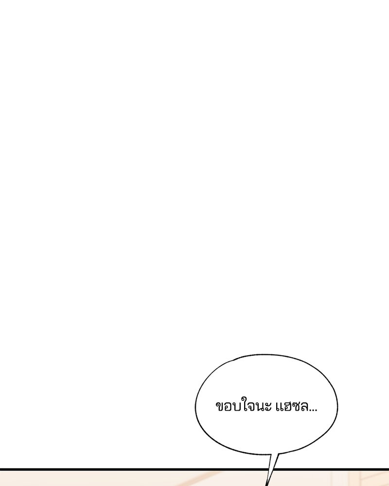 รักใสๆ ของยอนอู - หน้า 53