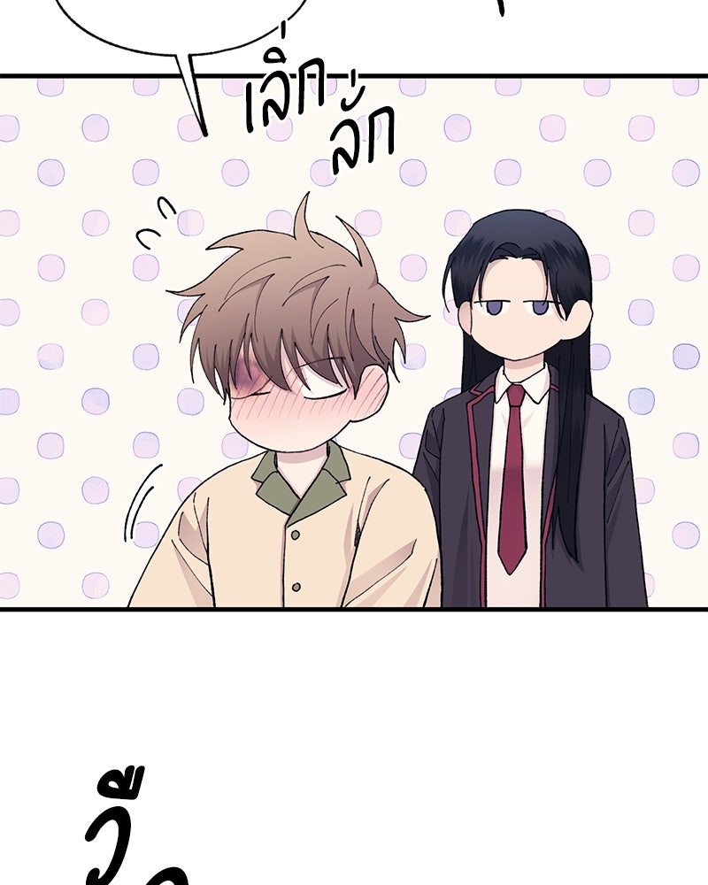 รักใสๆ ของยอนอู - หน้า 78