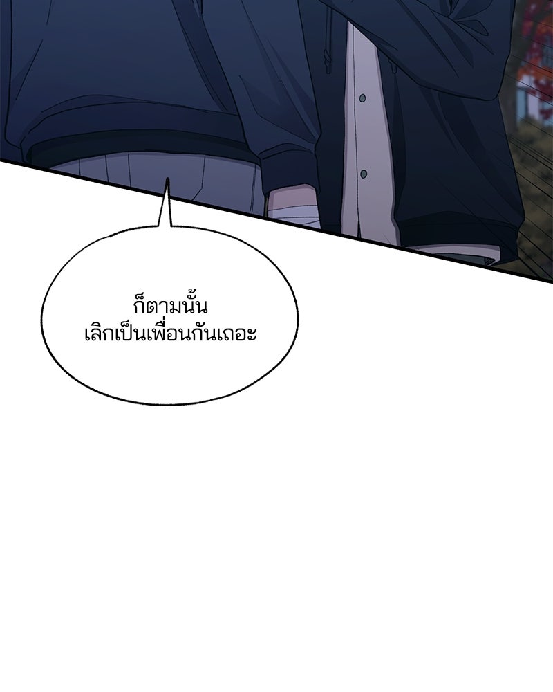 รักใสๆ ของยอนอู - หน้า 10