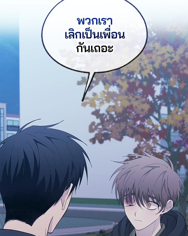 รักใสๆ ของยอนอู - หน้า 2