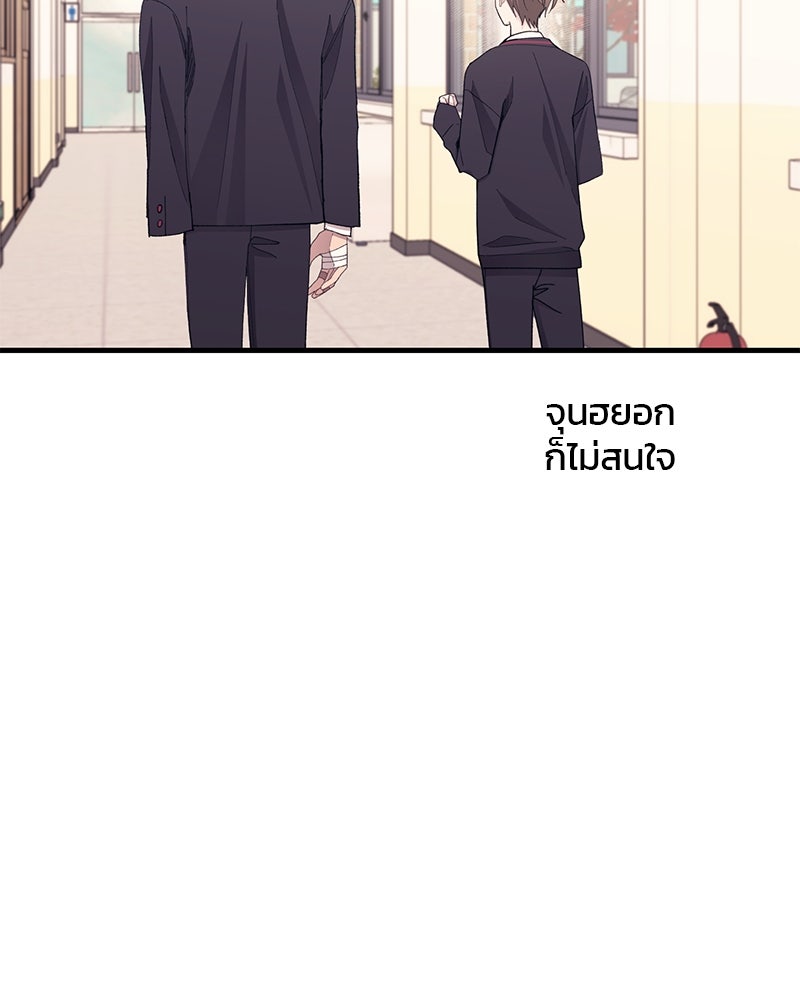รักใสๆ ของยอนอู - หน้า 3