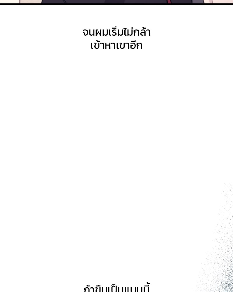 รักใสๆ ของยอนอู - หน้า 7