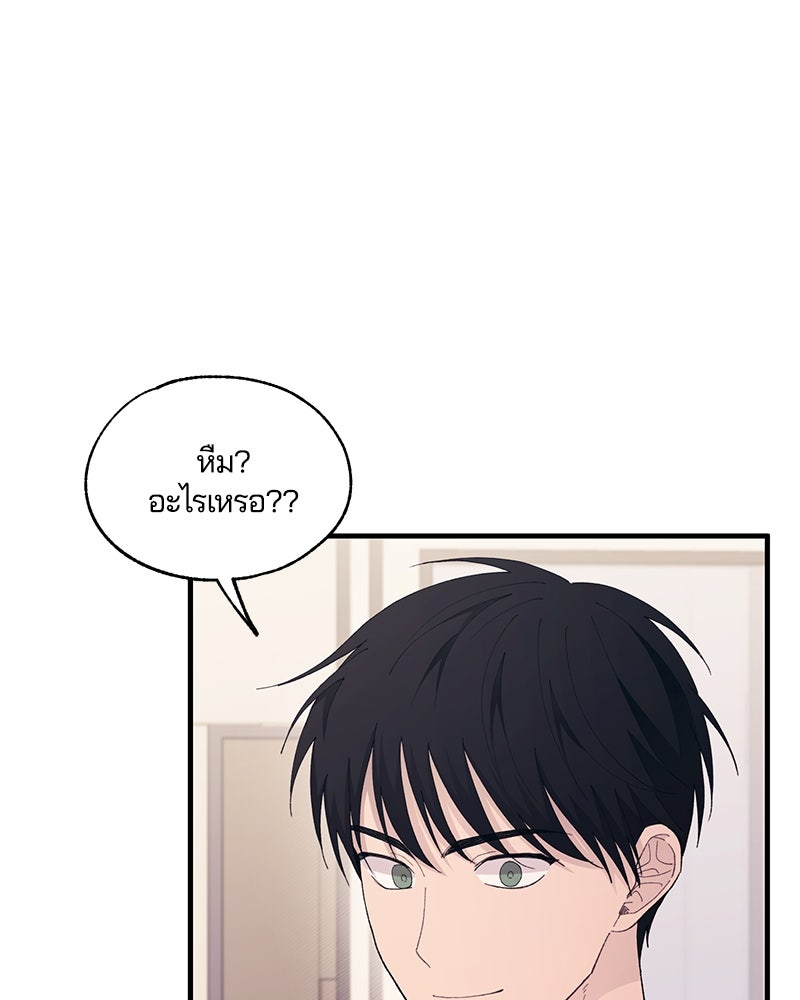 รักใสๆ ของยอนอู - หน้า 151