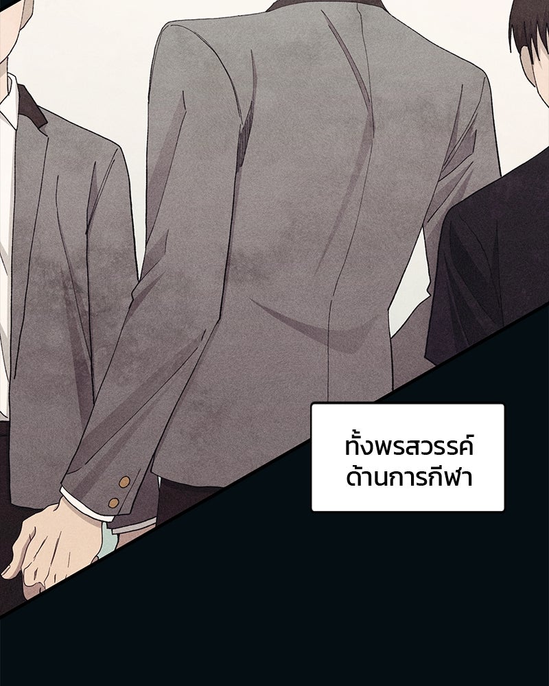 รักใสๆ ของยอนอู - หน้า 45