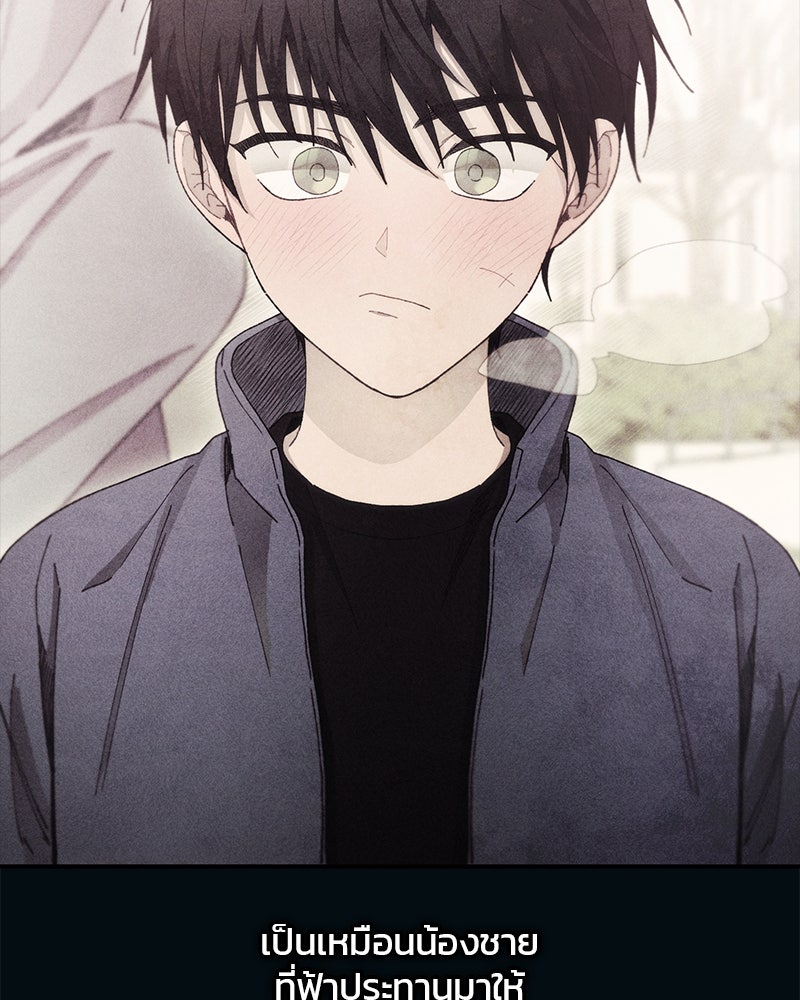 รักใสๆ ของยอนอู - หน้า 7