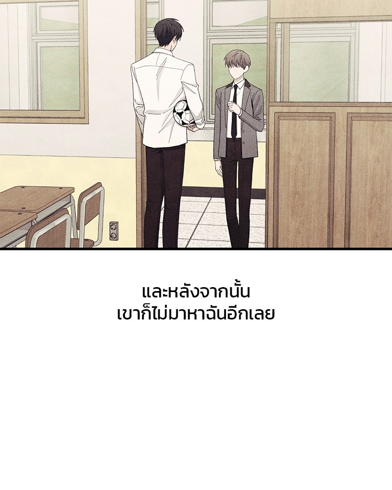 รักใสๆ ของยอนอู - หน้า 73