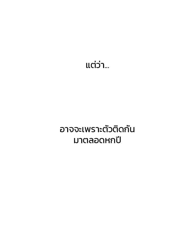 รักใสๆ ของยอนอู - หน้า 76