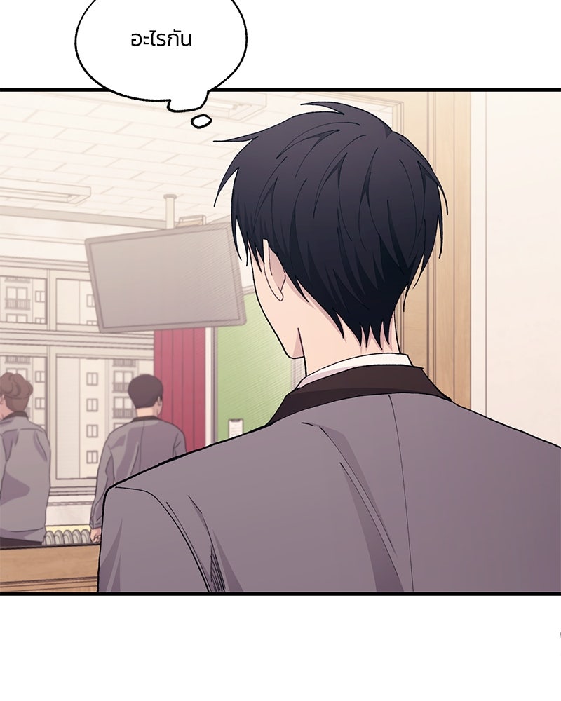 รักใสๆ ของยอนอู - หน้า 97