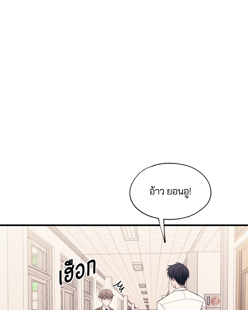 รักใสๆ ของยอนอู - หน้า 25