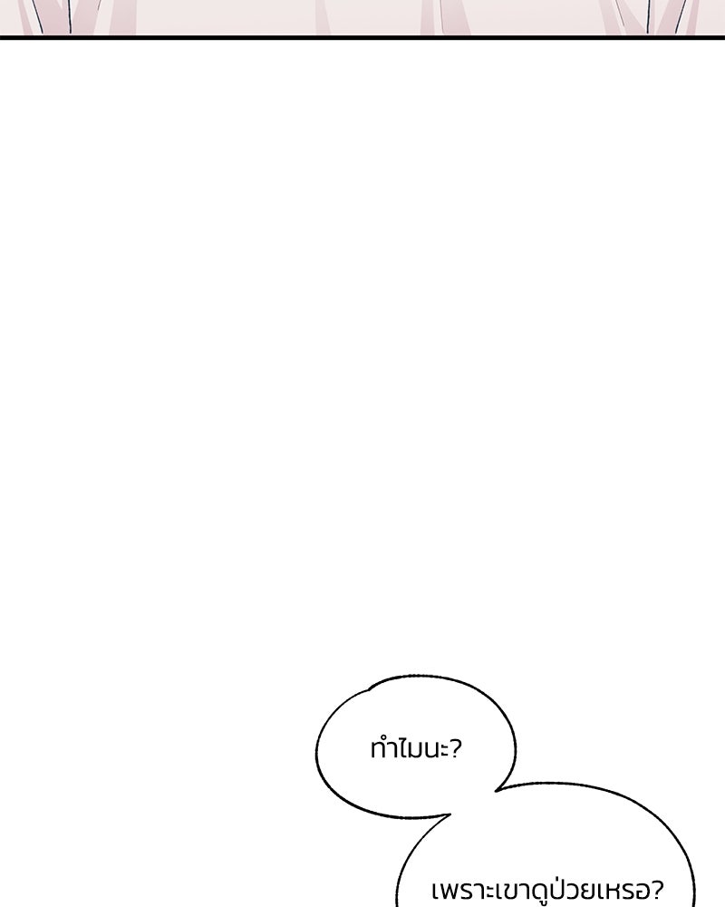 รักใสๆ ของยอนอู - หน้า 3