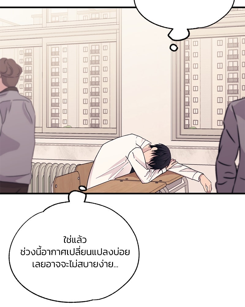 รักใสๆ ของยอนอู - หน้า 4