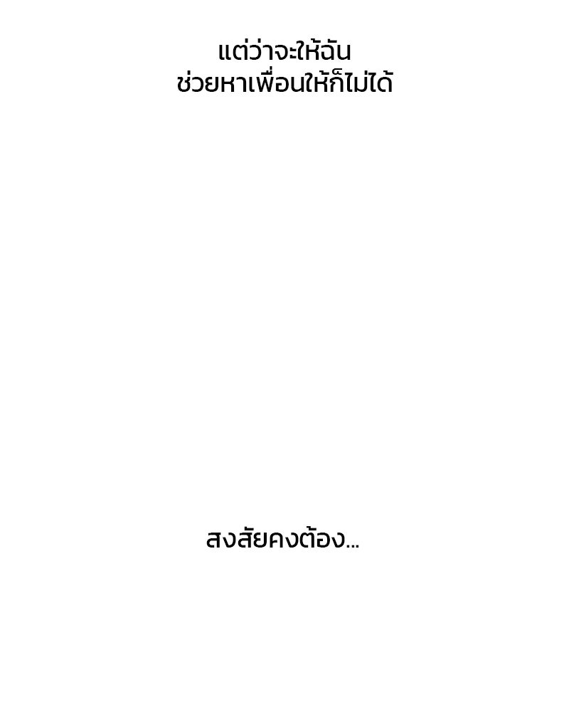 รักใสๆ ของยอนอู - หน้า 50