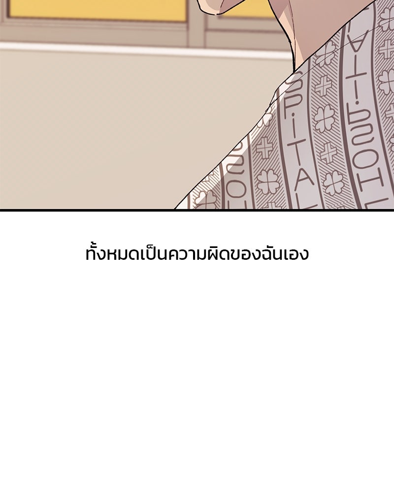 รักใสๆ ของยอนอู - หน้า 136