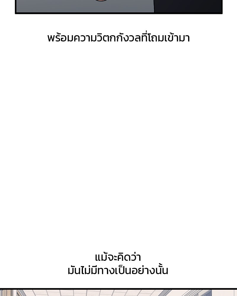 รักใสๆ ของยอนอู - หน้า 26