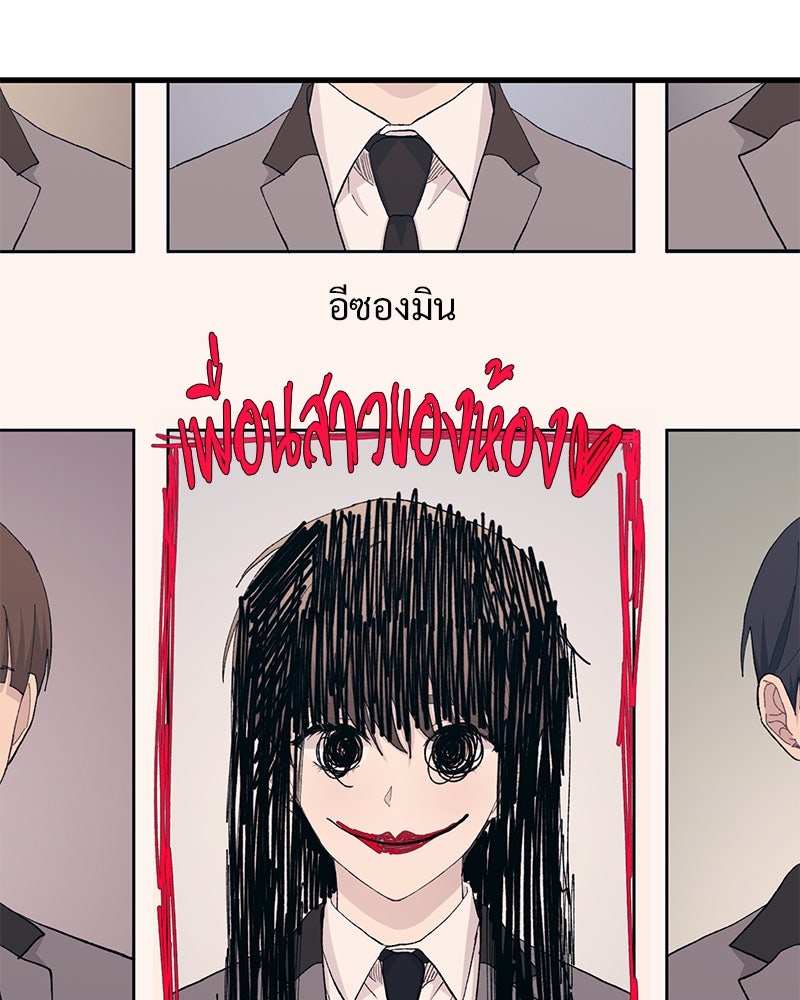 รักใสๆ ของยอนอู - หน้า 3