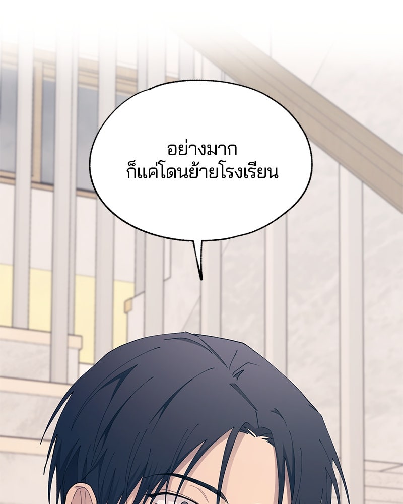 รักใสๆ ของยอนอู - หน้า 32