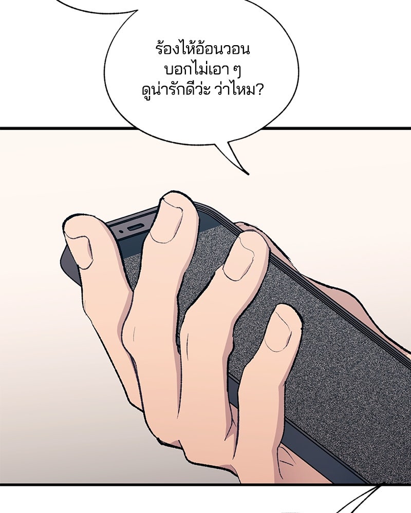 รักใสๆ ของยอนอู - หน้า 41