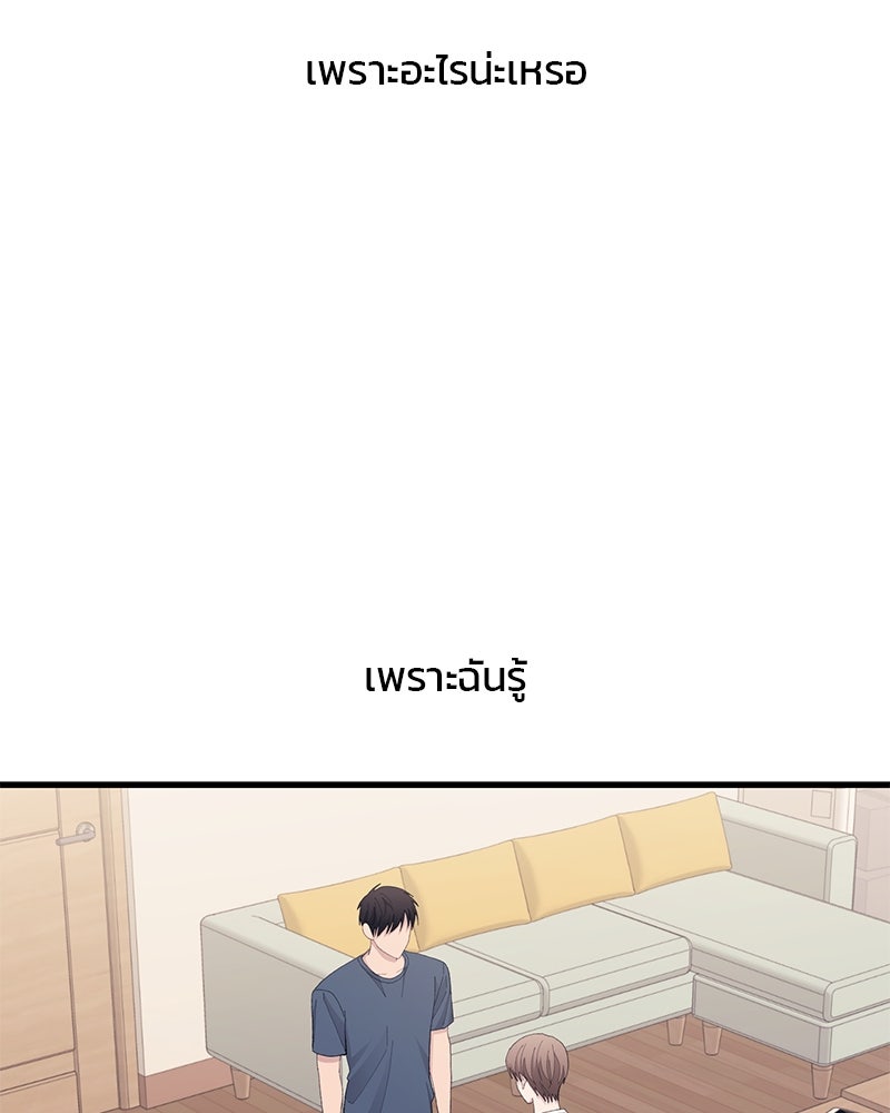 รักใสๆ ของยอนอู - หน้า 89