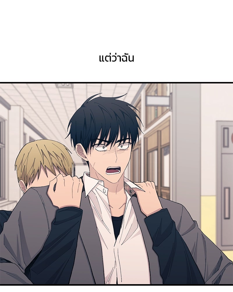 รักใสๆ ของยอนอู - หน้า 91