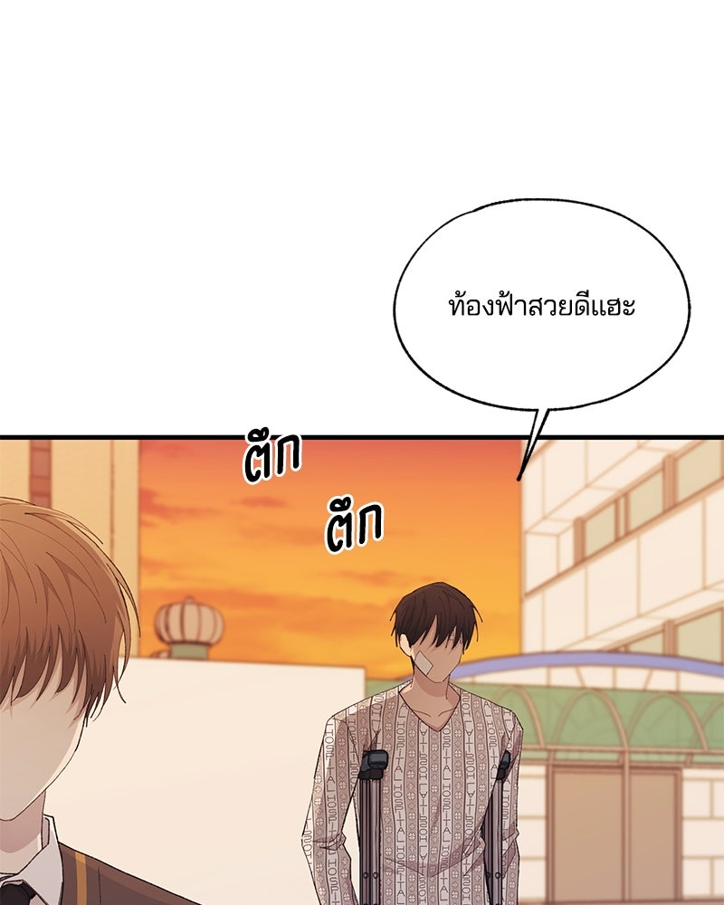 รักใสๆ ของยอนอู - หน้า 36