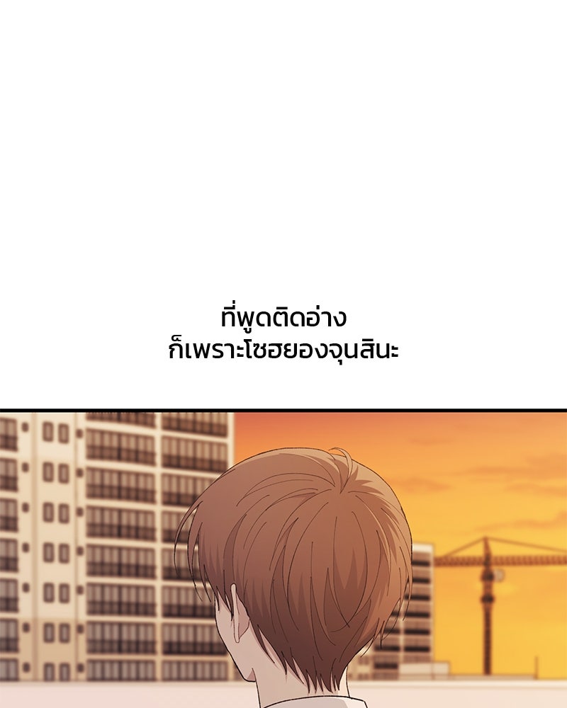 รักใสๆ ของยอนอู - หน้า 39