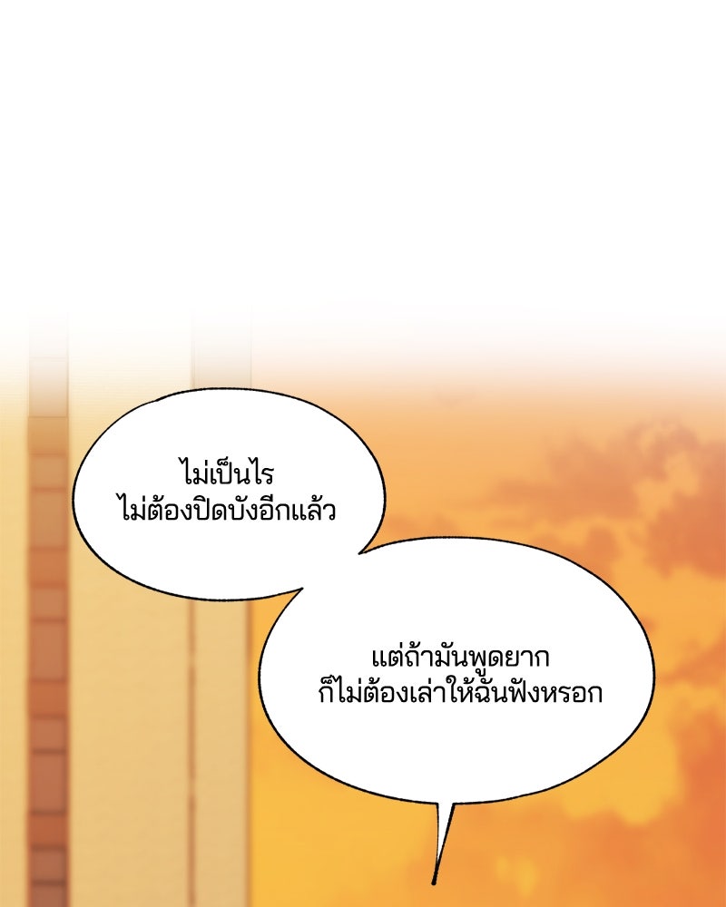 รักใสๆ ของยอนอู - หน้า 46