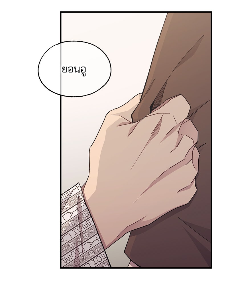 รักใสๆ ของยอนอู - หน้า 7