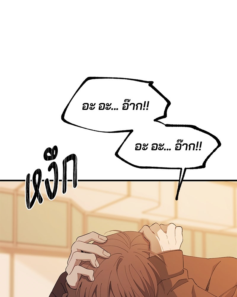 รักใสๆ ของยอนอู - หน้า 72