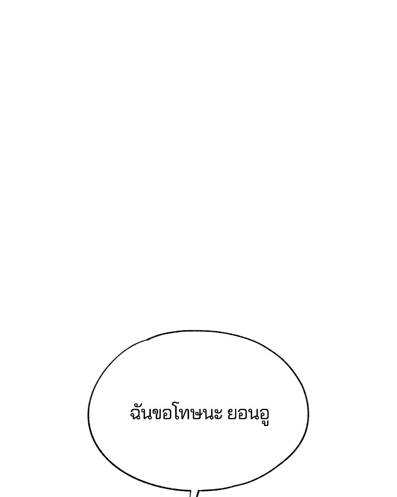 รักใสๆ ของยอนอู - หน้า 8