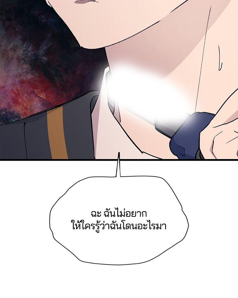 รักใสๆ ของยอนอู - หน้า 86