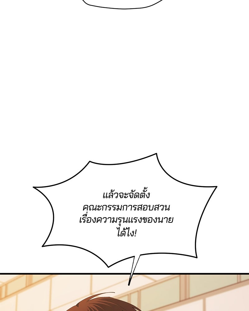 รักใสๆ ของยอนอู - หน้า 89