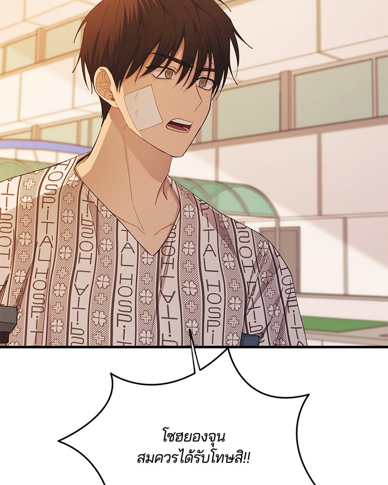 รักใสๆ ของยอนอู - หน้า 90