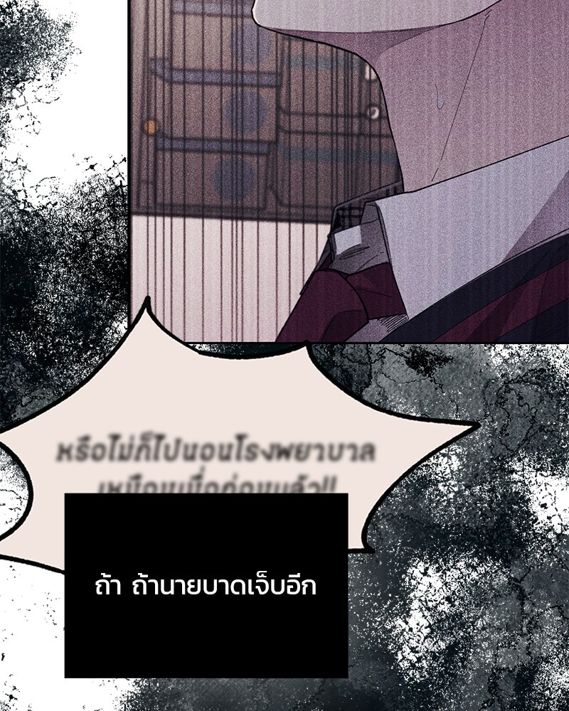 รักใสๆ ของยอนอู - หน้า 136