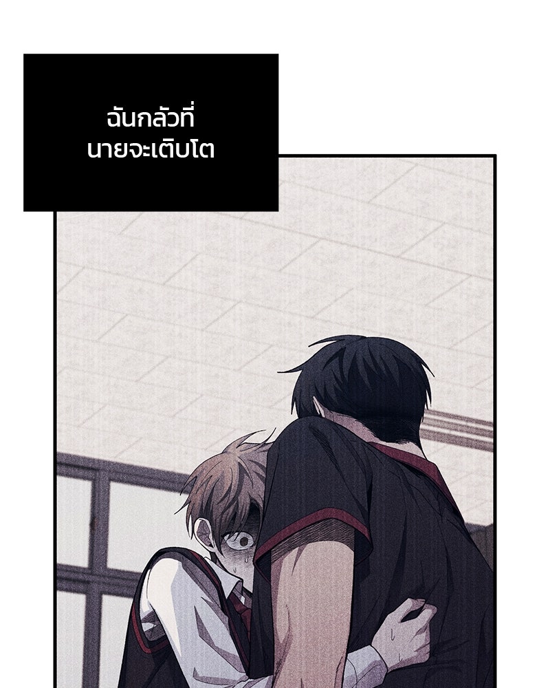 รักใสๆ ของยอนอู - หน้า 142