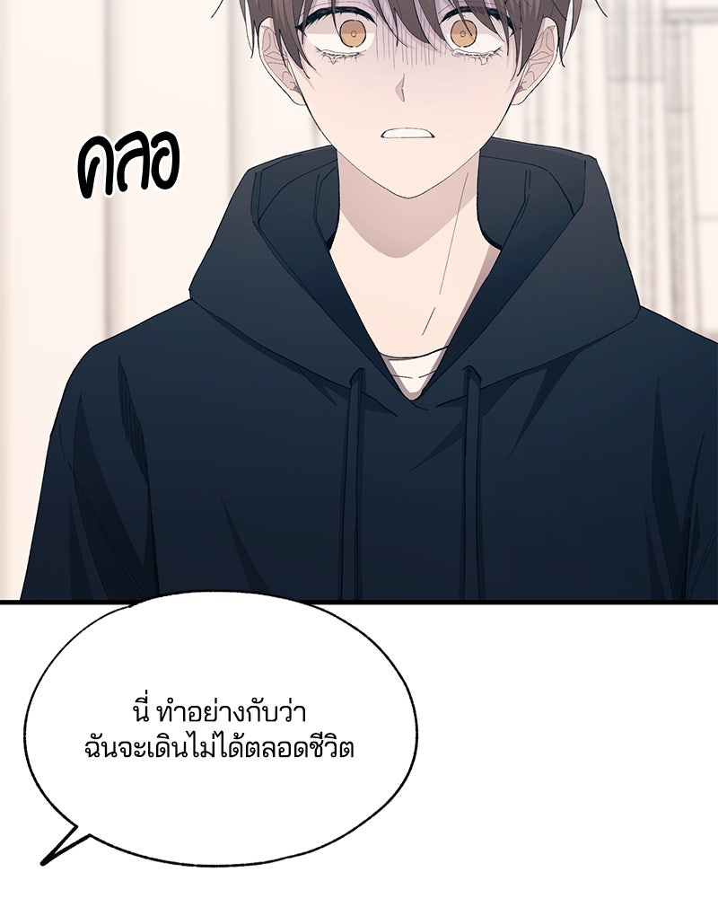 รักใสๆ ของยอนอู - หน้า 25