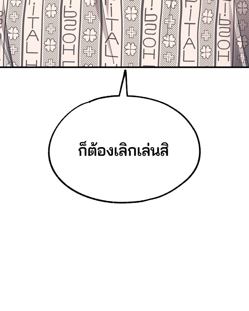 รักใสๆ ของยอนอู - หน้า 39
